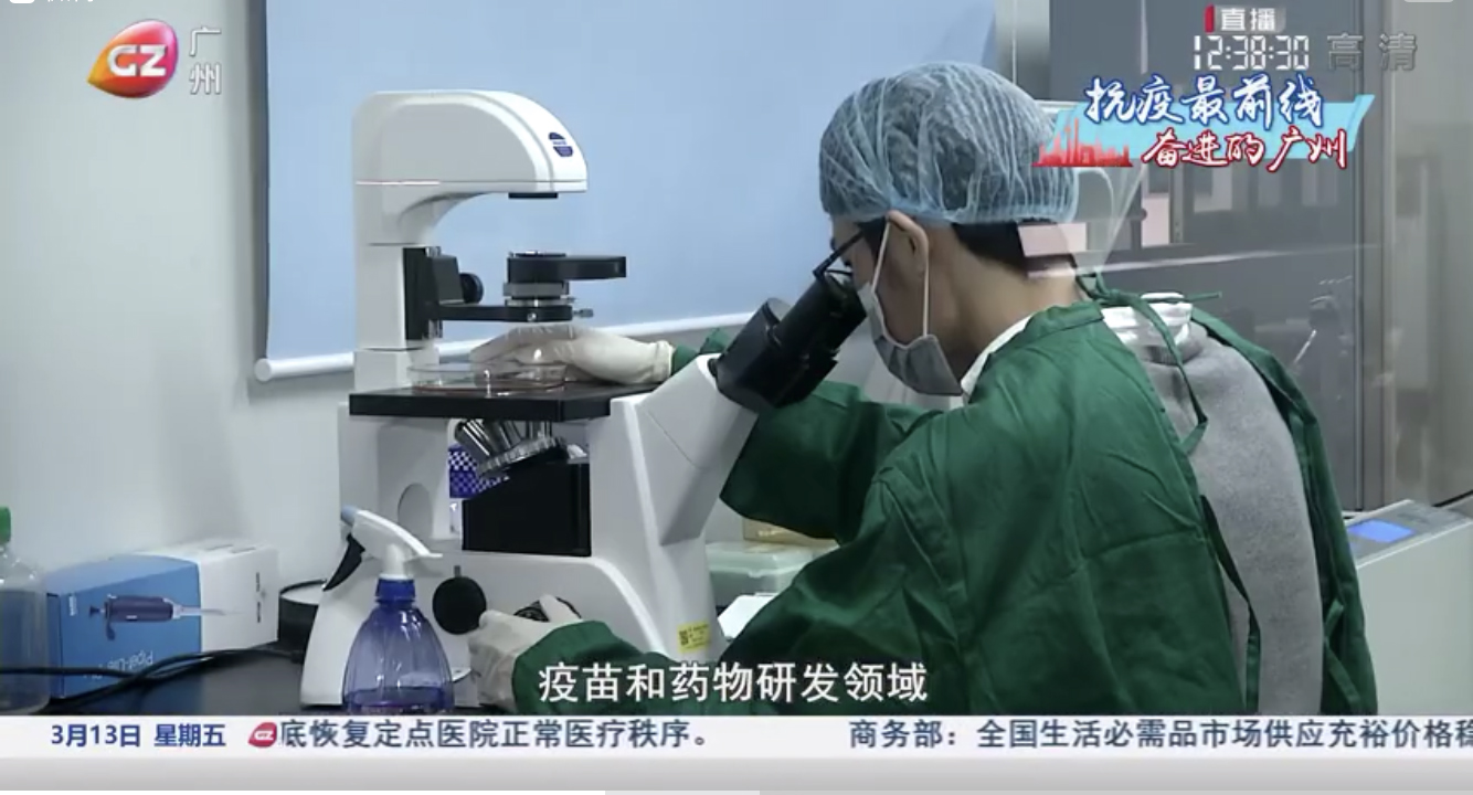 貢獻微小力量，助力新冠疫苗研發(fā)—明美倒置顯微鏡