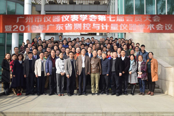 ，廣州市儀器儀表學(xué)會(huì)代表合影