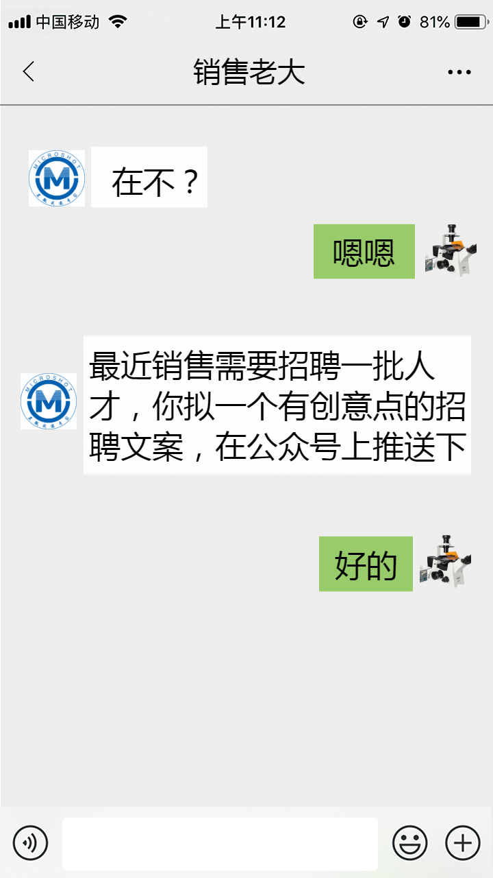 找工作，看過來|明美最新銷售工程師招聘信息
