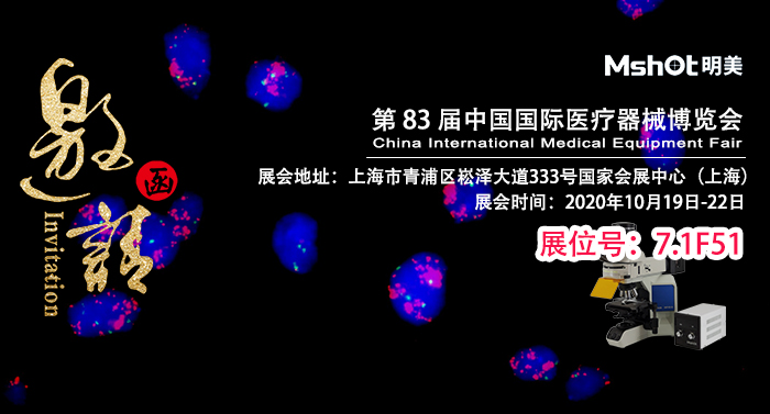 10月上海！您有一份CMEF邀請函待查收！