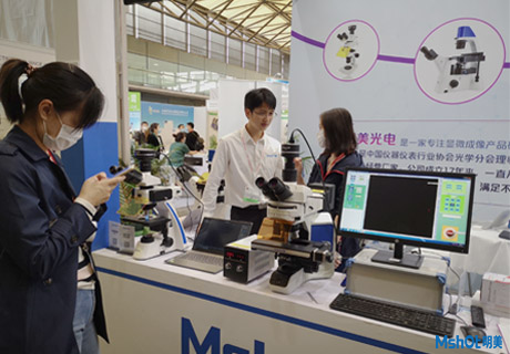 >疫情當(dāng)下特殊的2020慕尼黑上海生化展，明美光電與您相約 E3館3735！