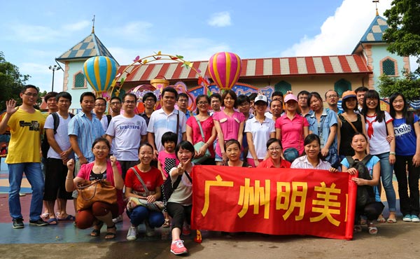 明美長(zhǎng)隆歡樂(lè)游大合照